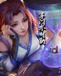 Chưởng Môn Không Thích Hợp