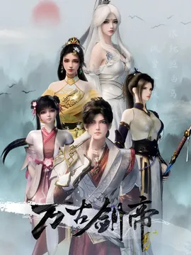 Vạn Cổ Kiếm Đế